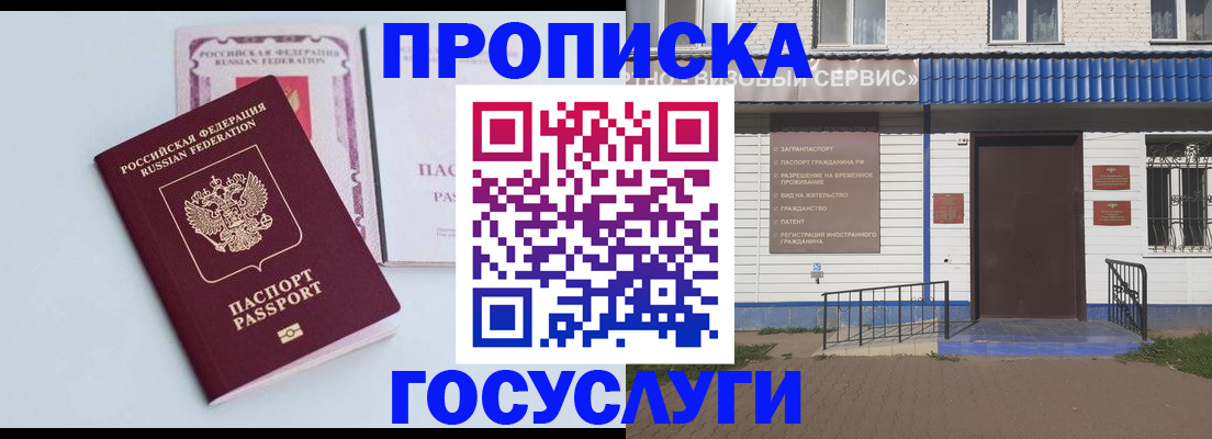 временная регистрация гарантия в Боброве