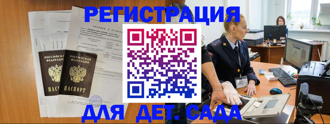 временная регистрация поиск в Боброве